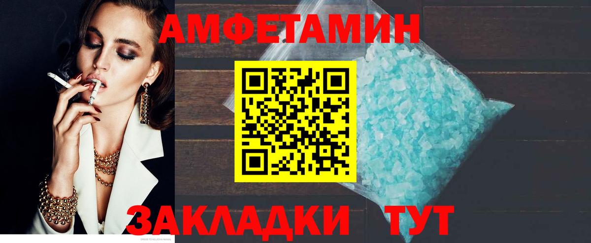 АМФЕТАМИН  Вход с VPN  АМФ  АМФ Розовый  Дивногорск 