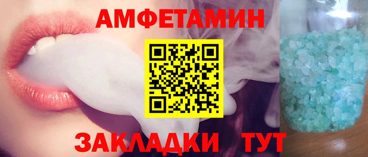 Amphetamine Розовый Дивногорск