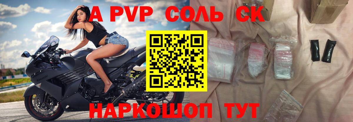 где купить наркоту  Альфа ПВП мука  Вход с VPN  А ПВП СК  Дивногорск  APVP мука 