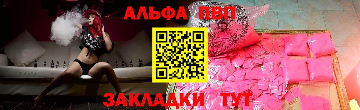 Альфа ПВП СК Дивногорск