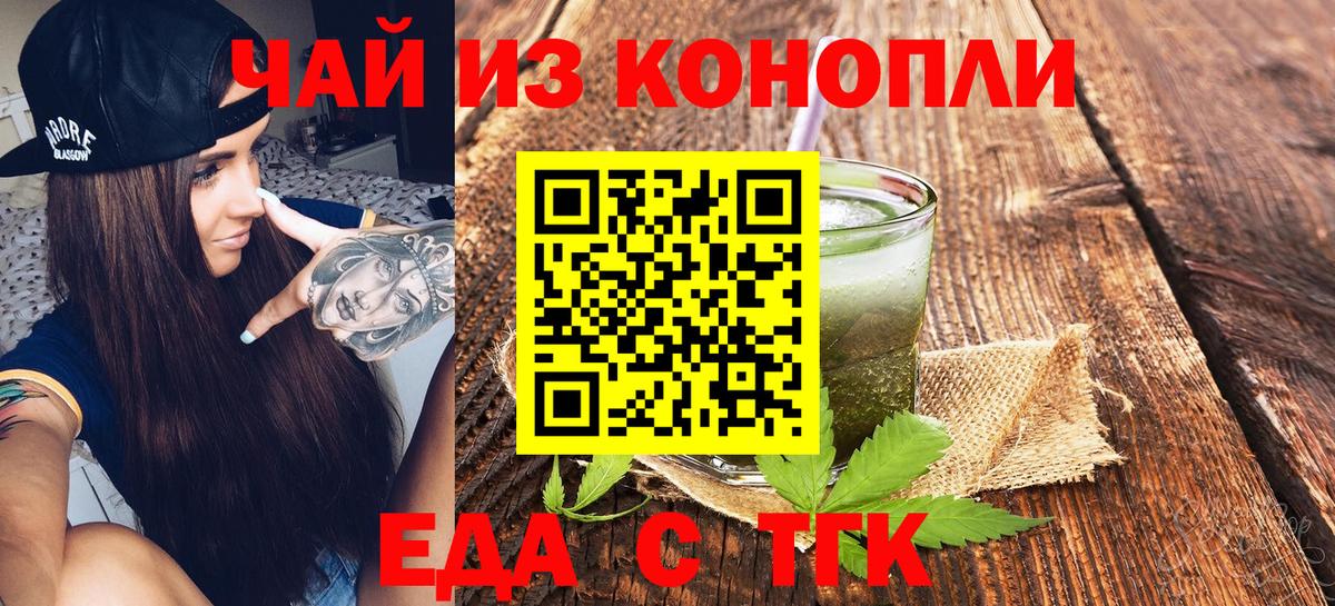 Печенье с ТГК конопля  Вход с VPN  Дивногорск 