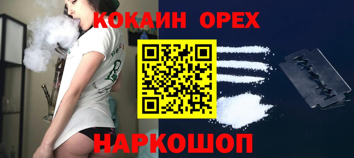 Кокаин 99%  COCAIN 97%  Вход с VPN  Дивногорск 