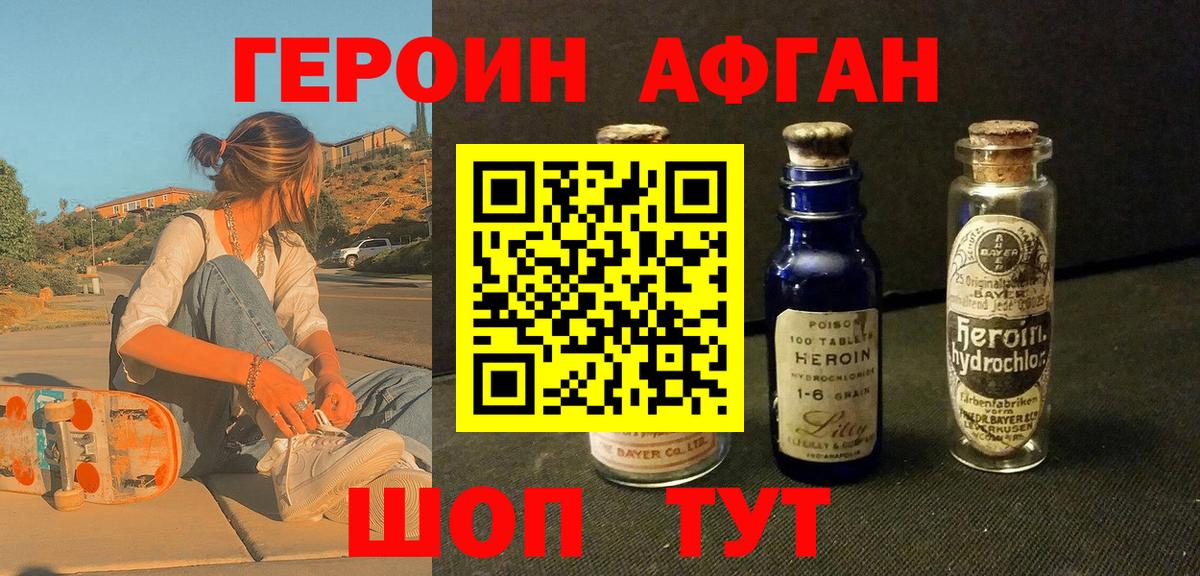 Героин  Героин гречка  Вход с VPN  Дивногорск 