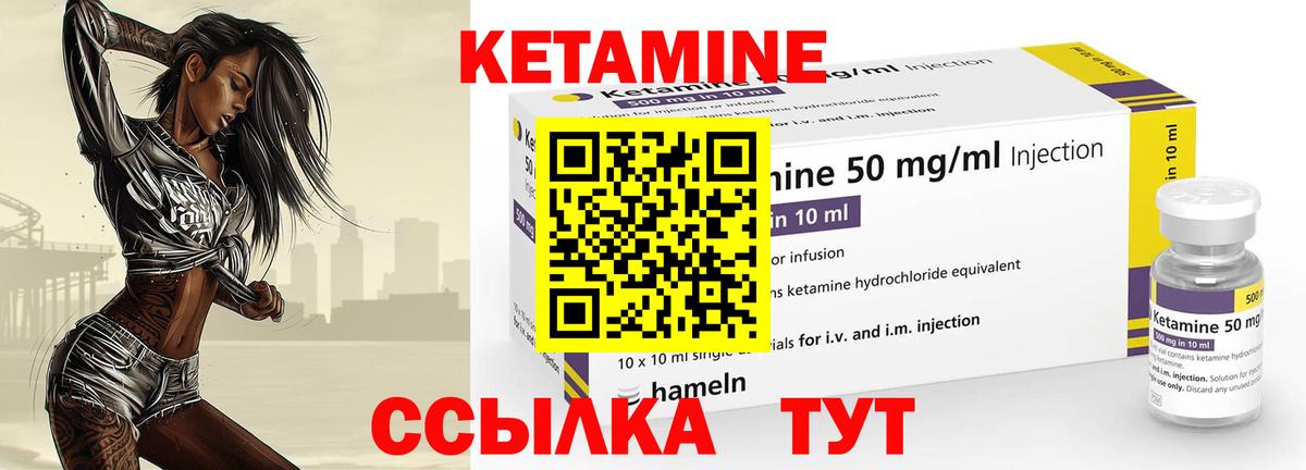 Кетамин VHQ Дивногорск