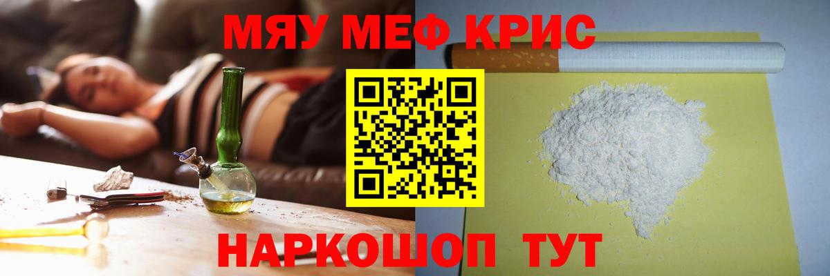 МЯУ-МЯУ мяу мяу  Вход с VPN  Мефедрон  Дивногорск  МЕФ 4 MMC 