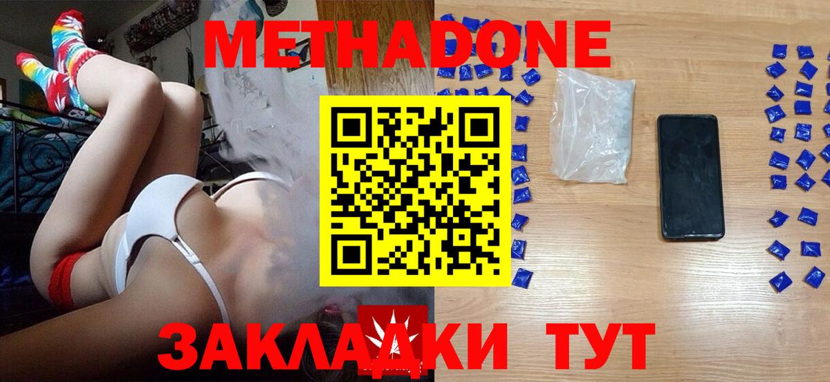 МЕТАДОН белоснежный Дивногорск