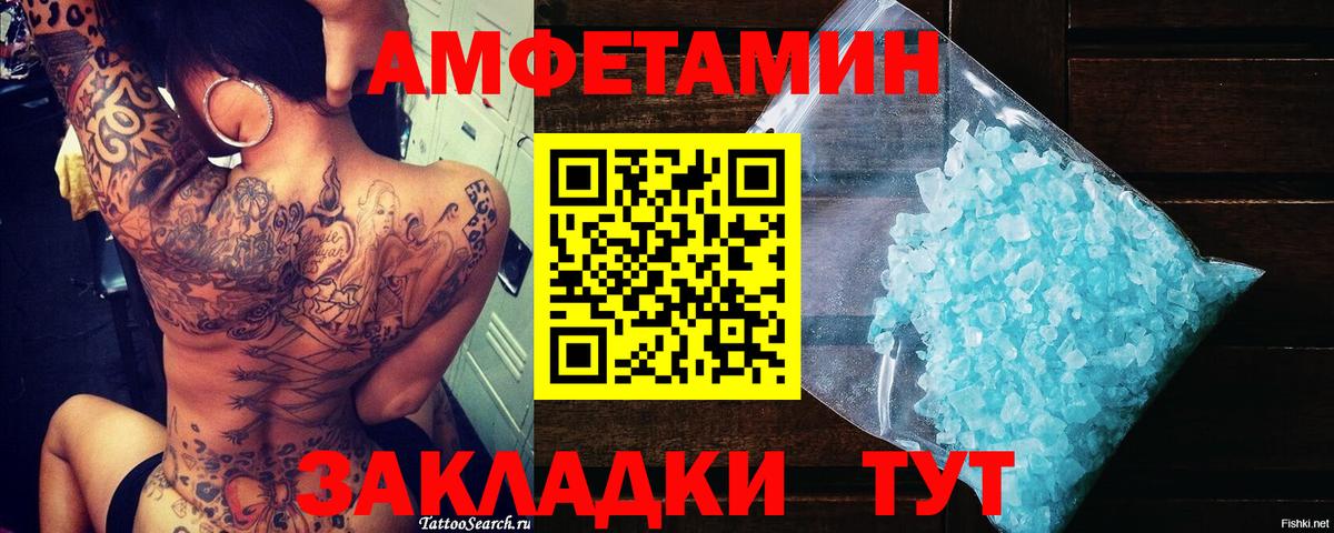МЕТАМФЕТАМИН Methamphetamine  МЕТАМФЕТАМИН Methamphetamine  Вход с VPN  Дивногорск 