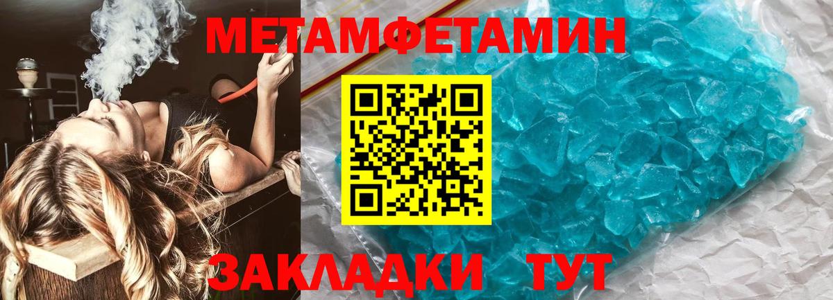 Метамфетамин винт Дивногорск