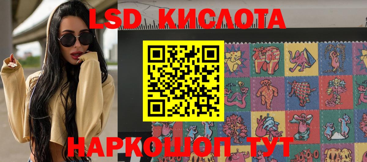 Наркотические марки 1,8мг Дивногорск